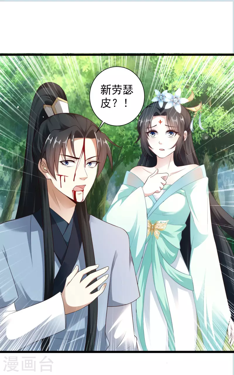 科技大仙宗韩漫全集-第63话 总有冒牌货想害我！无删减无遮挡章节图片 