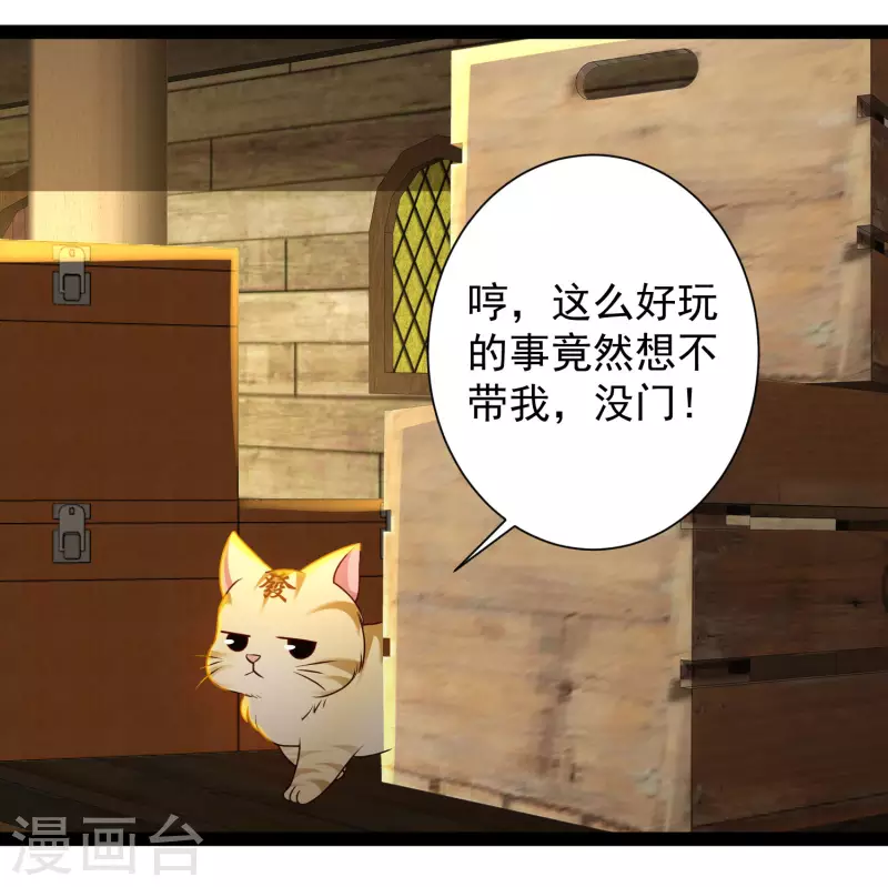 科技大仙宗韩漫全集-第63话 总有冒牌货想害我！无删减无遮挡章节图片 