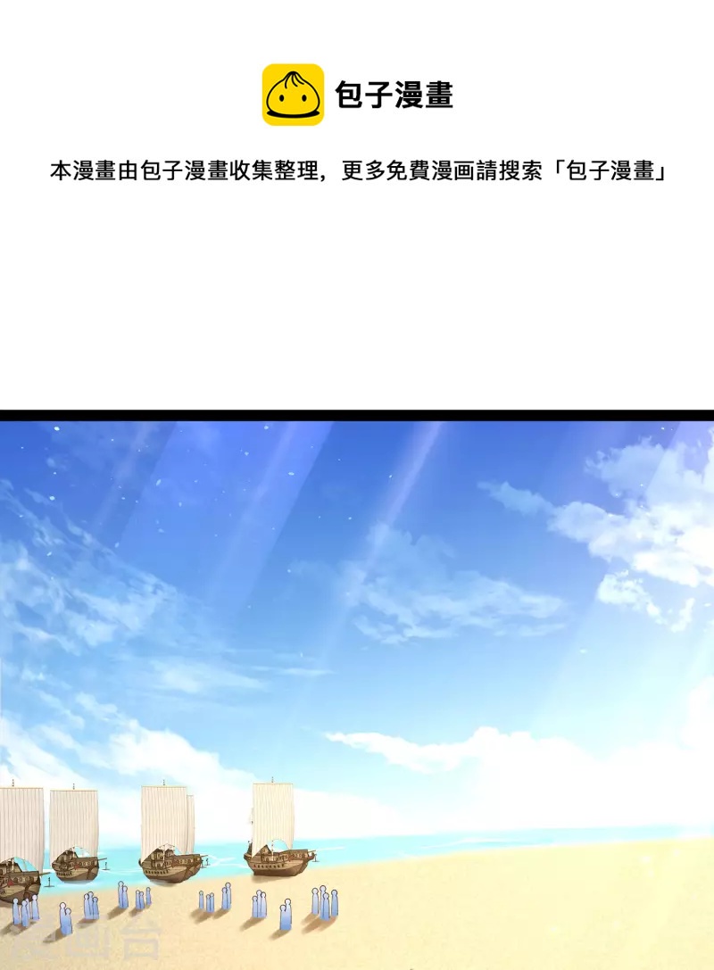 科技大仙宗韩漫全集-第63话 总有冒牌货想害我！无删减无遮挡章节图片 