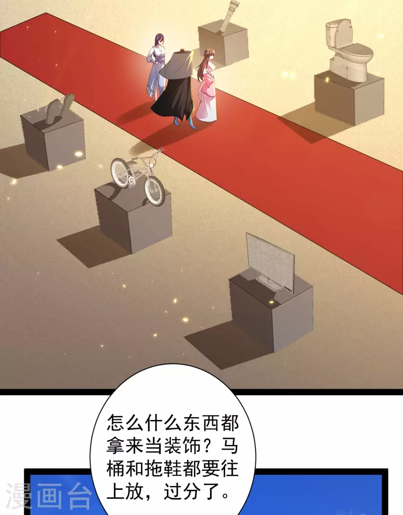 科技大仙宗韩漫全集-第63话 总有冒牌货想害我！无删减无遮挡章节图片 