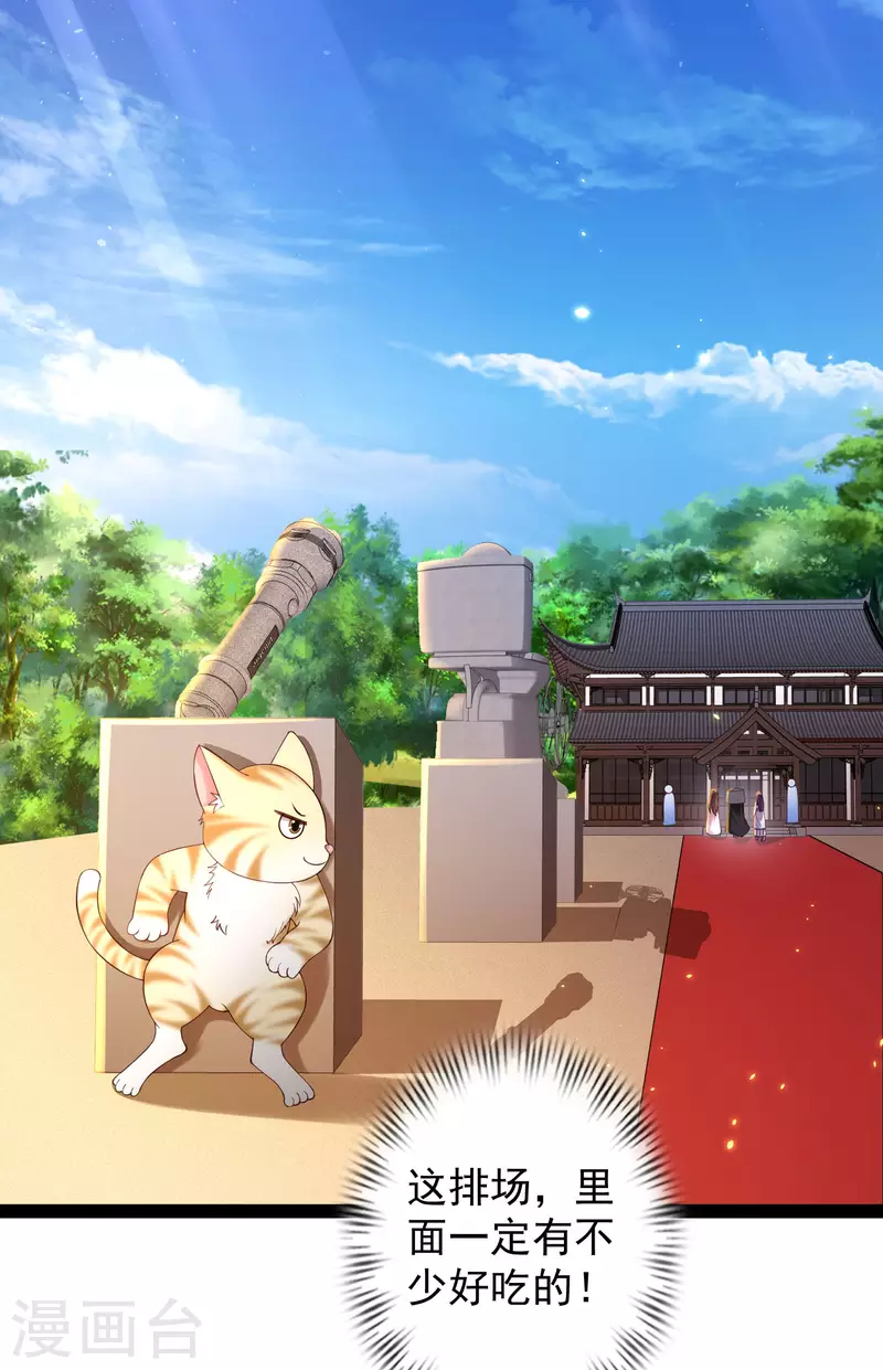 科技大仙宗韩漫全集-第63话 总有冒牌货想害我！无删减无遮挡章节图片 