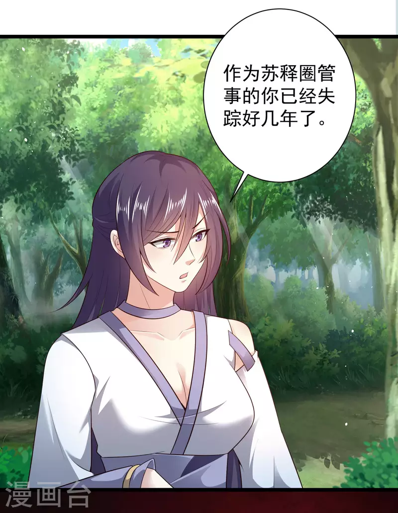 科技大仙宗韩漫全集-第63话 总有冒牌货想害我！无删减无遮挡章节图片 