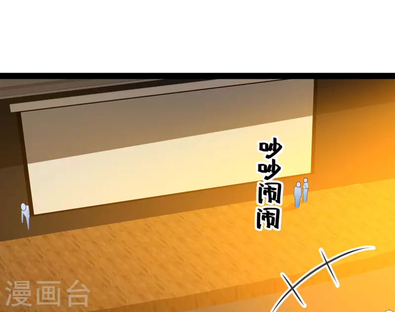 科技大仙宗韩漫全集-第63话 总有冒牌货想害我！无删减无遮挡章节图片 