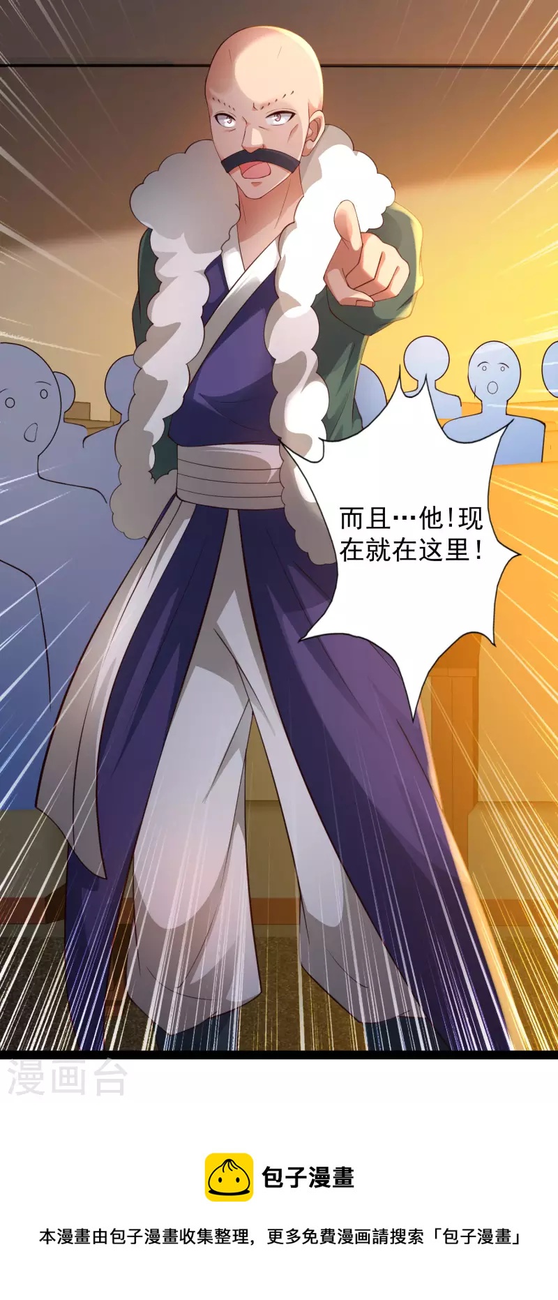 科技大仙宗韩漫全集-第63话 总有冒牌货想害我！无删减无遮挡章节图片 