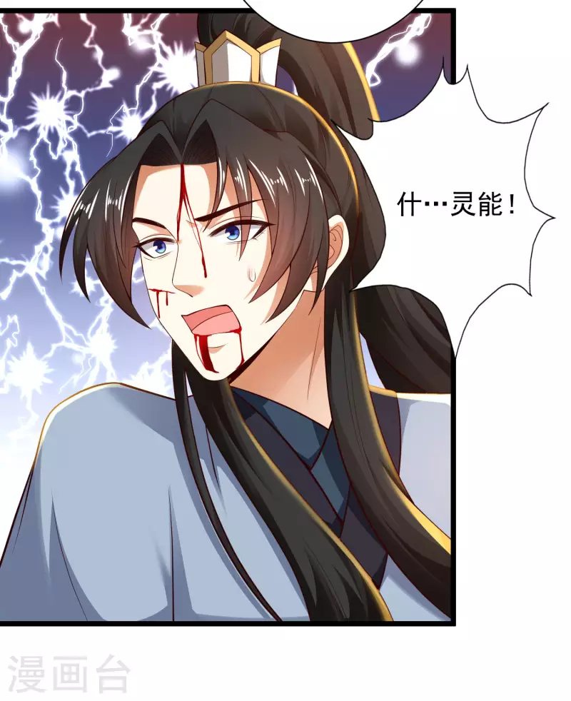 科技大仙宗韩漫全集-第63话 总有冒牌货想害我！无删减无遮挡章节图片 