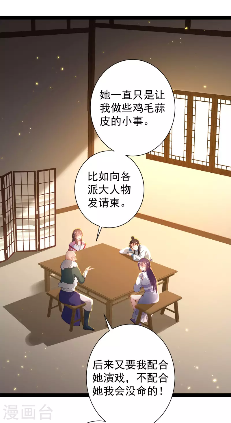科技大仙宗韩漫全集-第65话 你这个小机灵喵~无删减无遮挡章节图片 