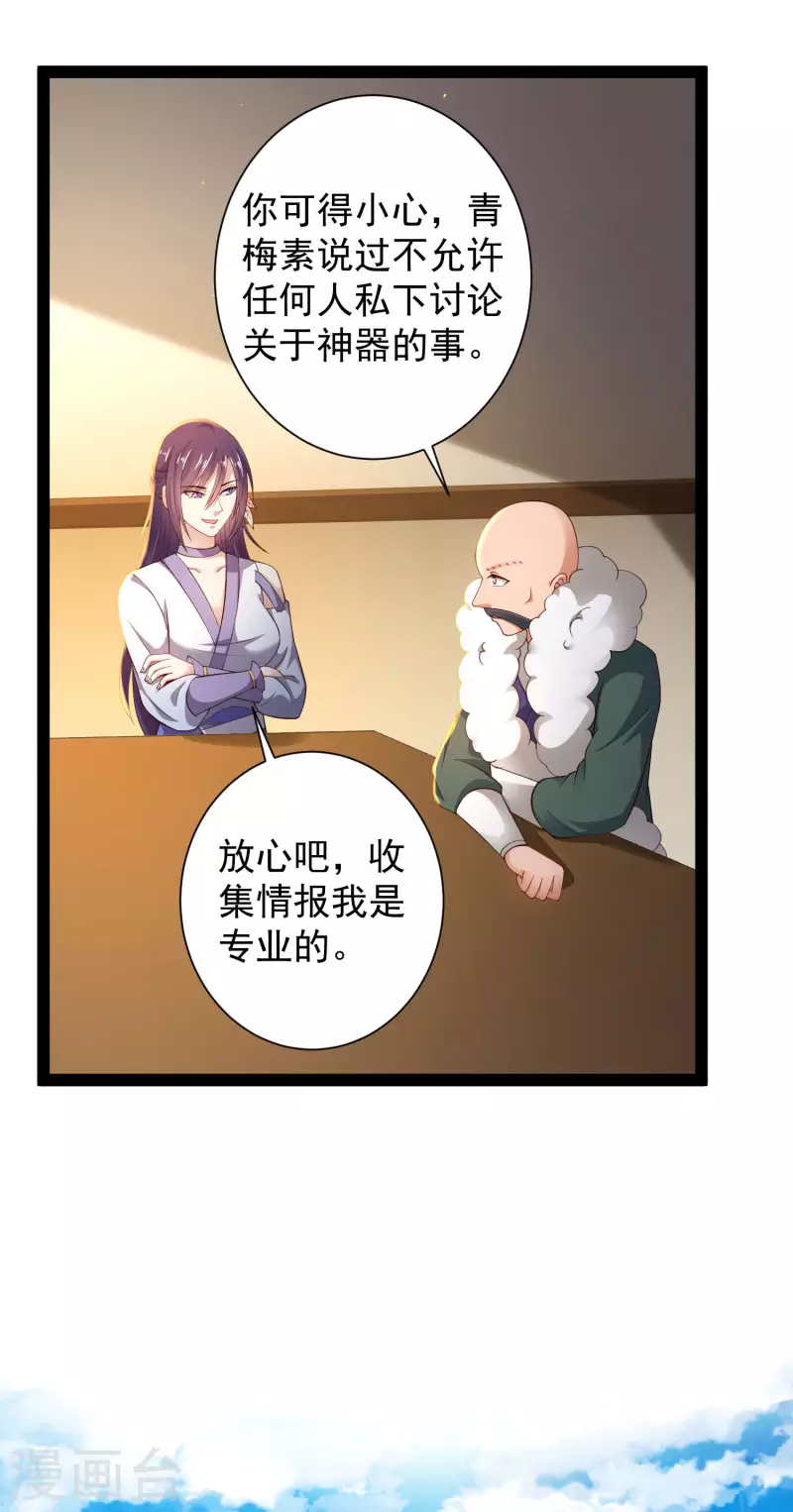 科技大仙宗韩漫全集-第65话 你这个小机灵喵~无删减无遮挡章节图片 