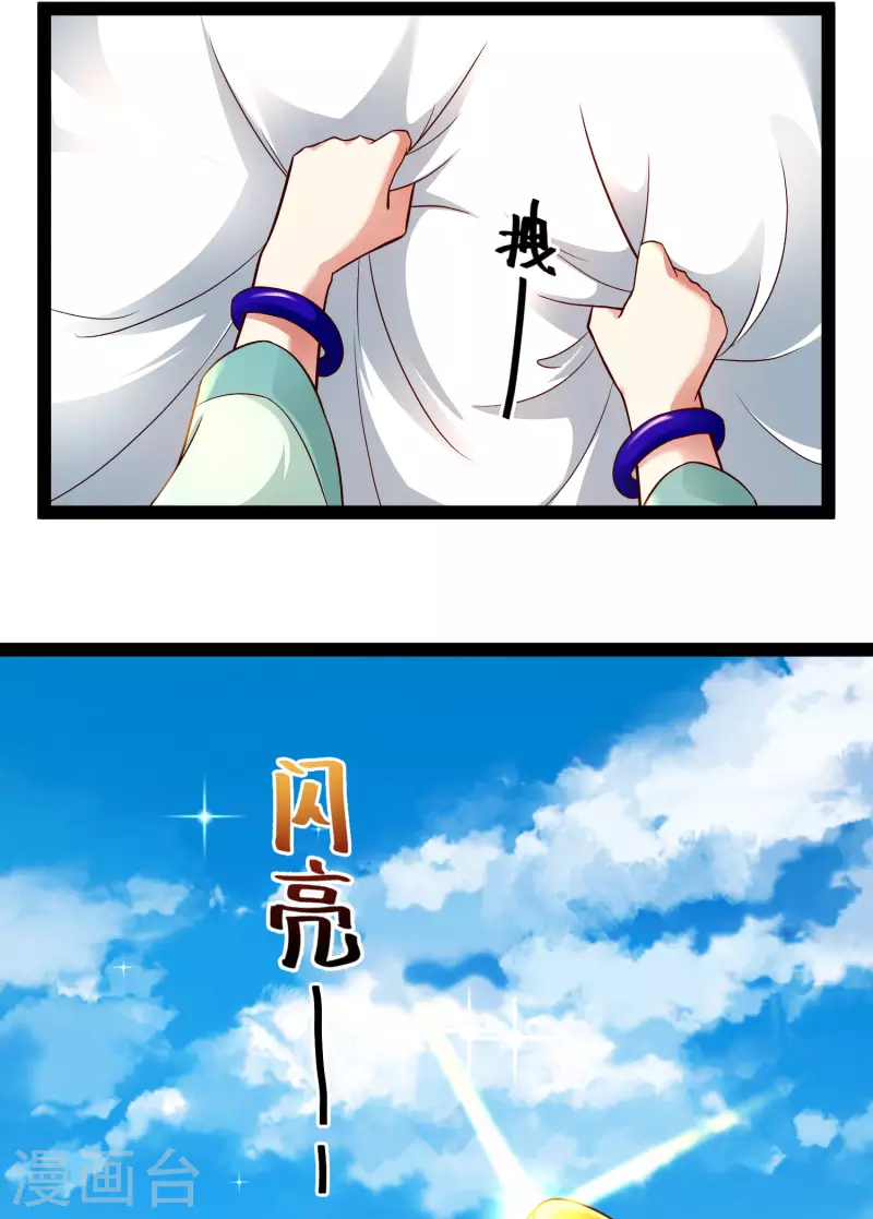 科技大仙宗韩漫全集-第65话 你这个小机灵喵~无删减无遮挡章节图片 