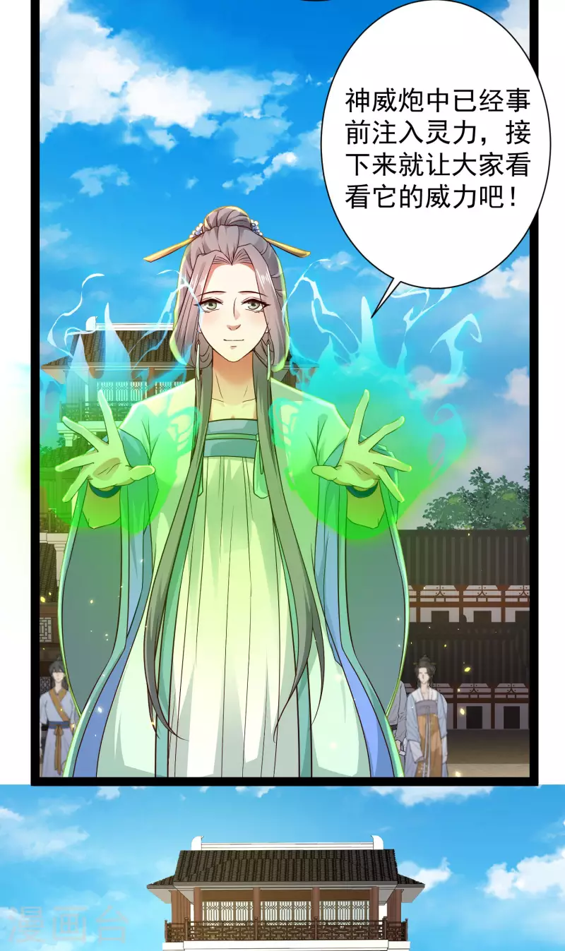 科技大仙宗韩漫全集-第65话 你这个小机灵喵~无删减无遮挡章节图片 