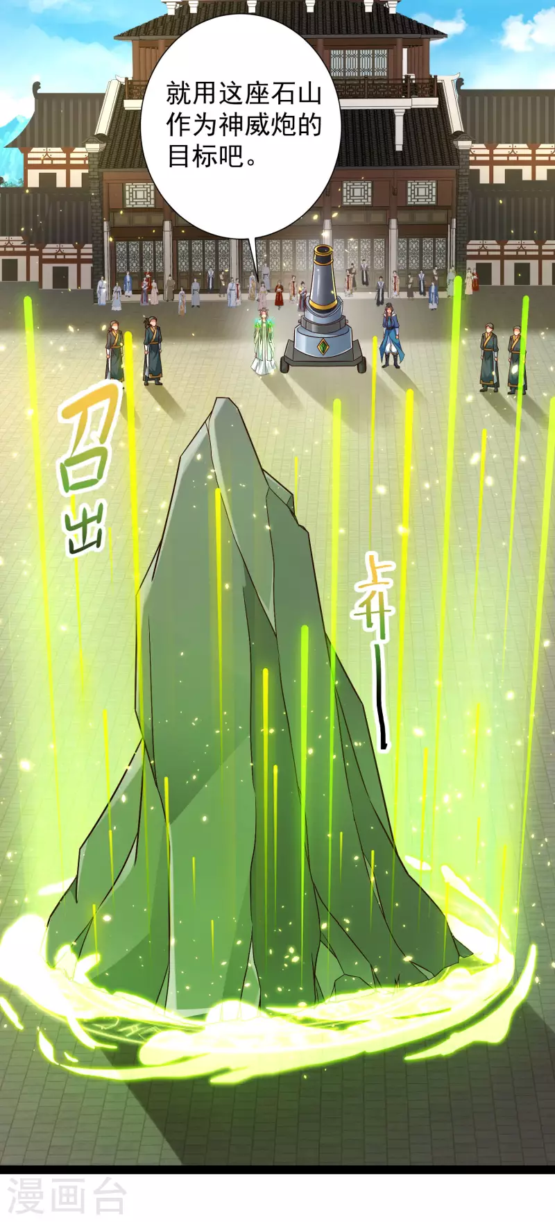 科技大仙宗韩漫全集-第65话 你这个小机灵喵~无删减无遮挡章节图片 