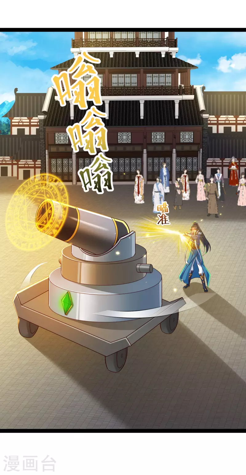 科技大仙宗韩漫全集-第65话 你这个小机灵喵~无删减无遮挡章节图片 