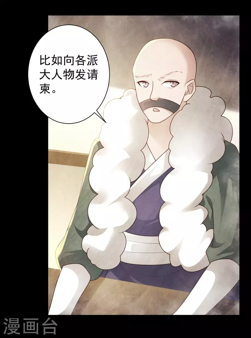 科技大仙宗韩漫全集-第65话 你这个小机灵喵~无删减无遮挡章节图片 