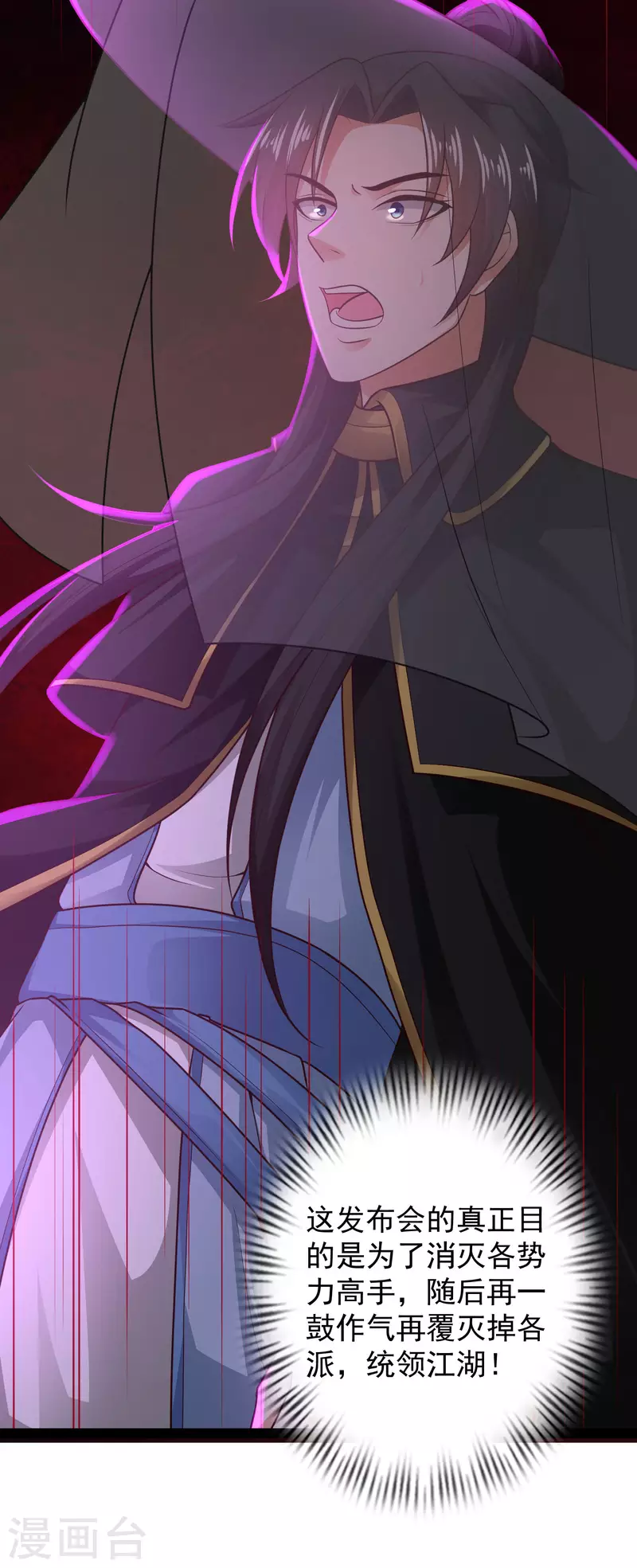 科技大仙宗韩漫全集-第65话 你这个小机灵喵~无删减无遮挡章节图片 