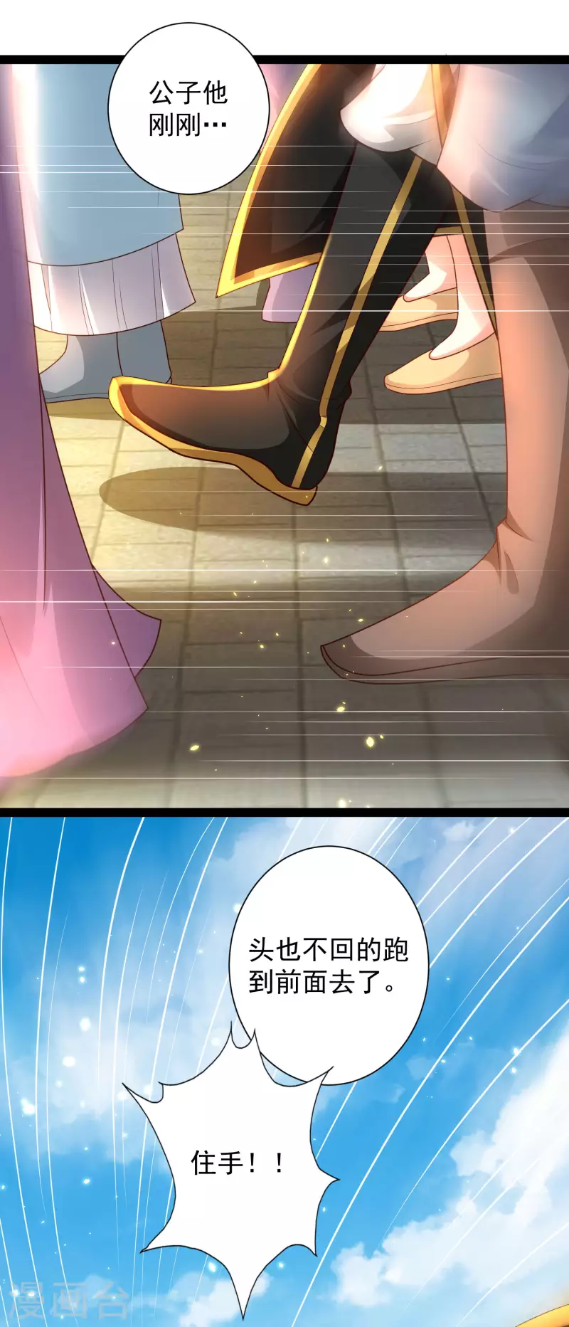 科技大仙宗韩漫全集-第65话 你这个小机灵喵~无删减无遮挡章节图片 