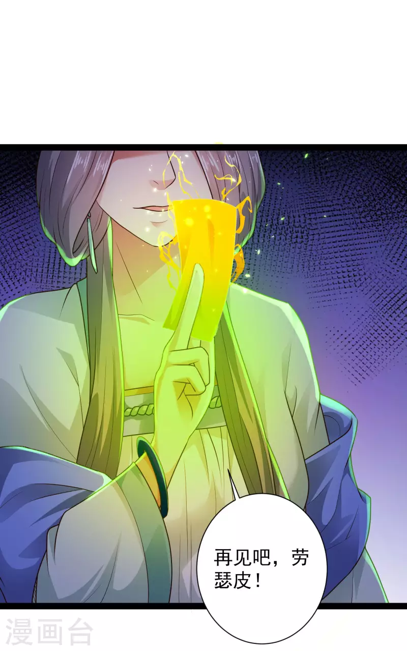 科技大仙宗韩漫全集-第65话 你这个小机灵喵~无删减无遮挡章节图片 