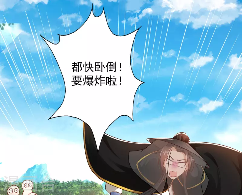 科技大仙宗韩漫全集-第65话 你这个小机灵喵~无删减无遮挡章节图片 