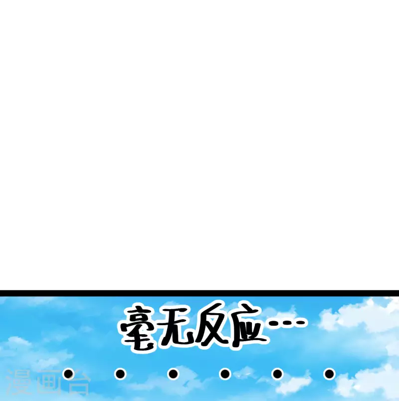 科技大仙宗韩漫全集-第65话 你这个小机灵喵~无删减无遮挡章节图片 