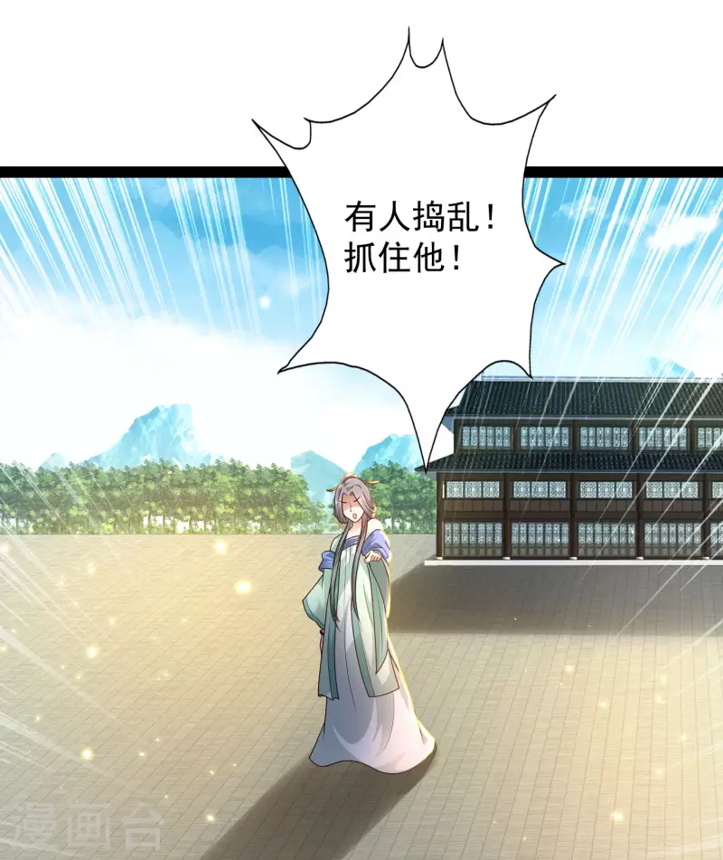 科技大仙宗韩漫全集-第65话 你这个小机灵喵~无删减无遮挡章节图片 