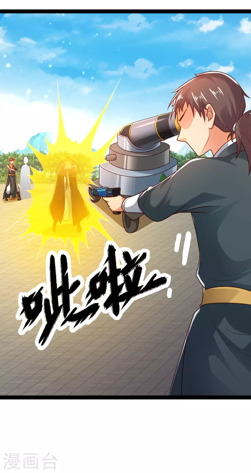 科技大仙宗韩漫全集-第65话 你这个小机灵喵~无删减无遮挡章节图片 