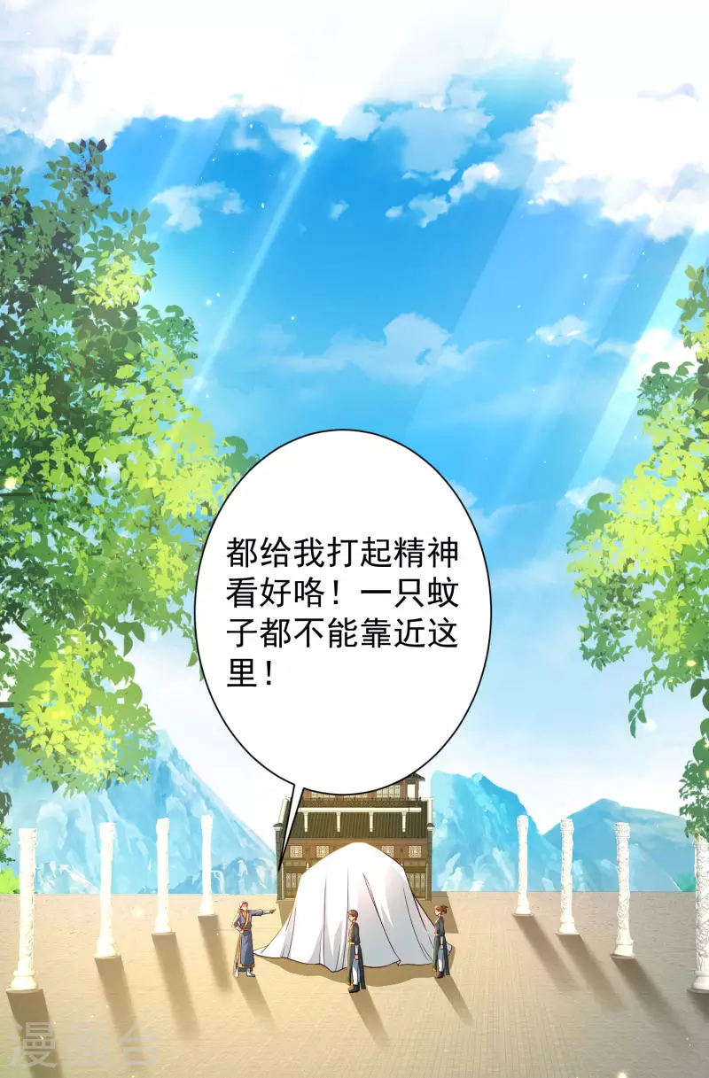 科技大仙宗韩漫全集-第65话 你这个小机灵喵~无删减无遮挡章节图片 