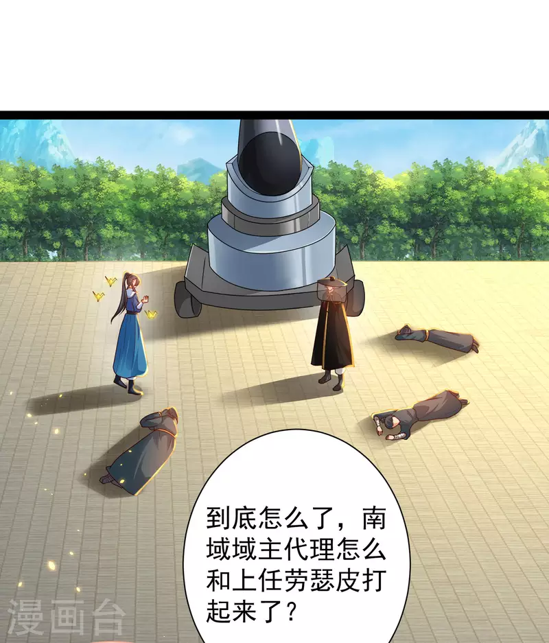 科技大仙宗韩漫全集-第66话 这一切都是老婆的计谋？无删减无遮挡章节图片 