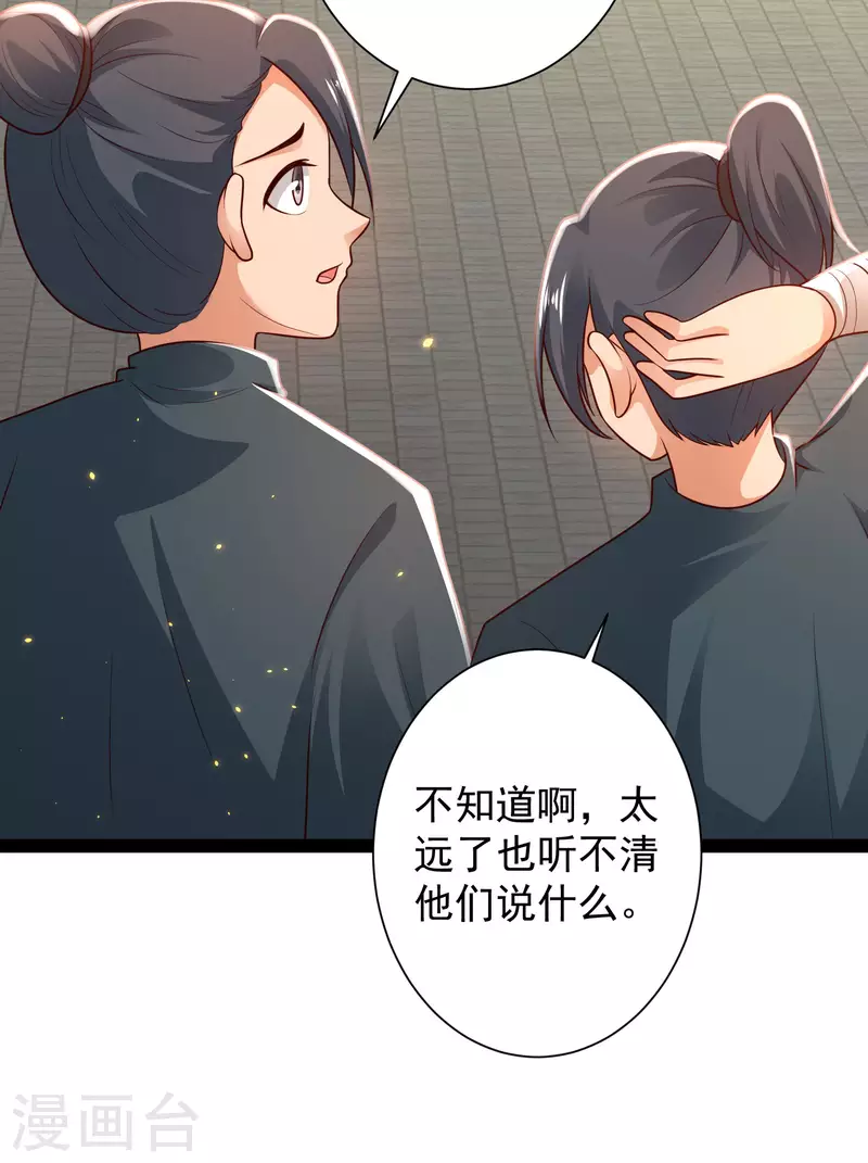 科技大仙宗韩漫全集-第66话 这一切都是老婆的计谋？无删减无遮挡章节图片 