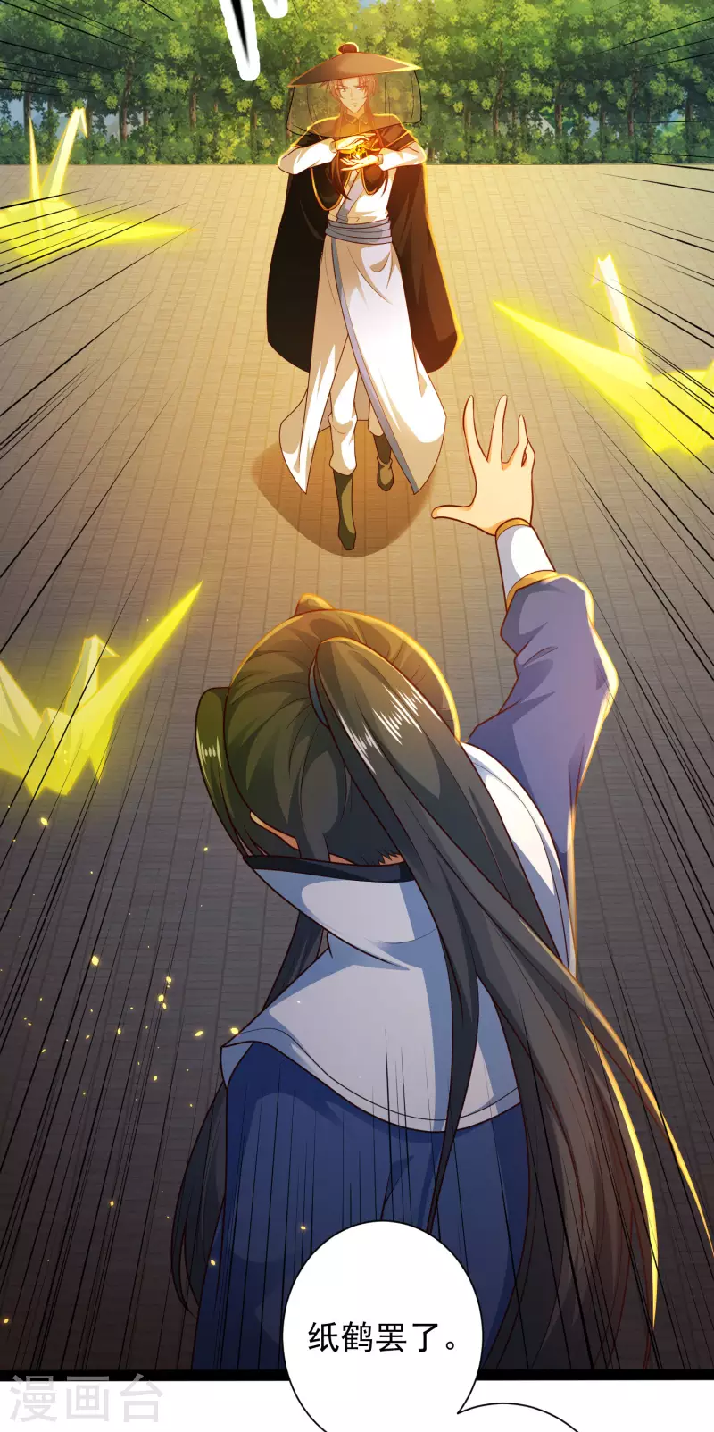 科技大仙宗韩漫全集-第66话 这一切都是老婆的计谋？无删减无遮挡章节图片 