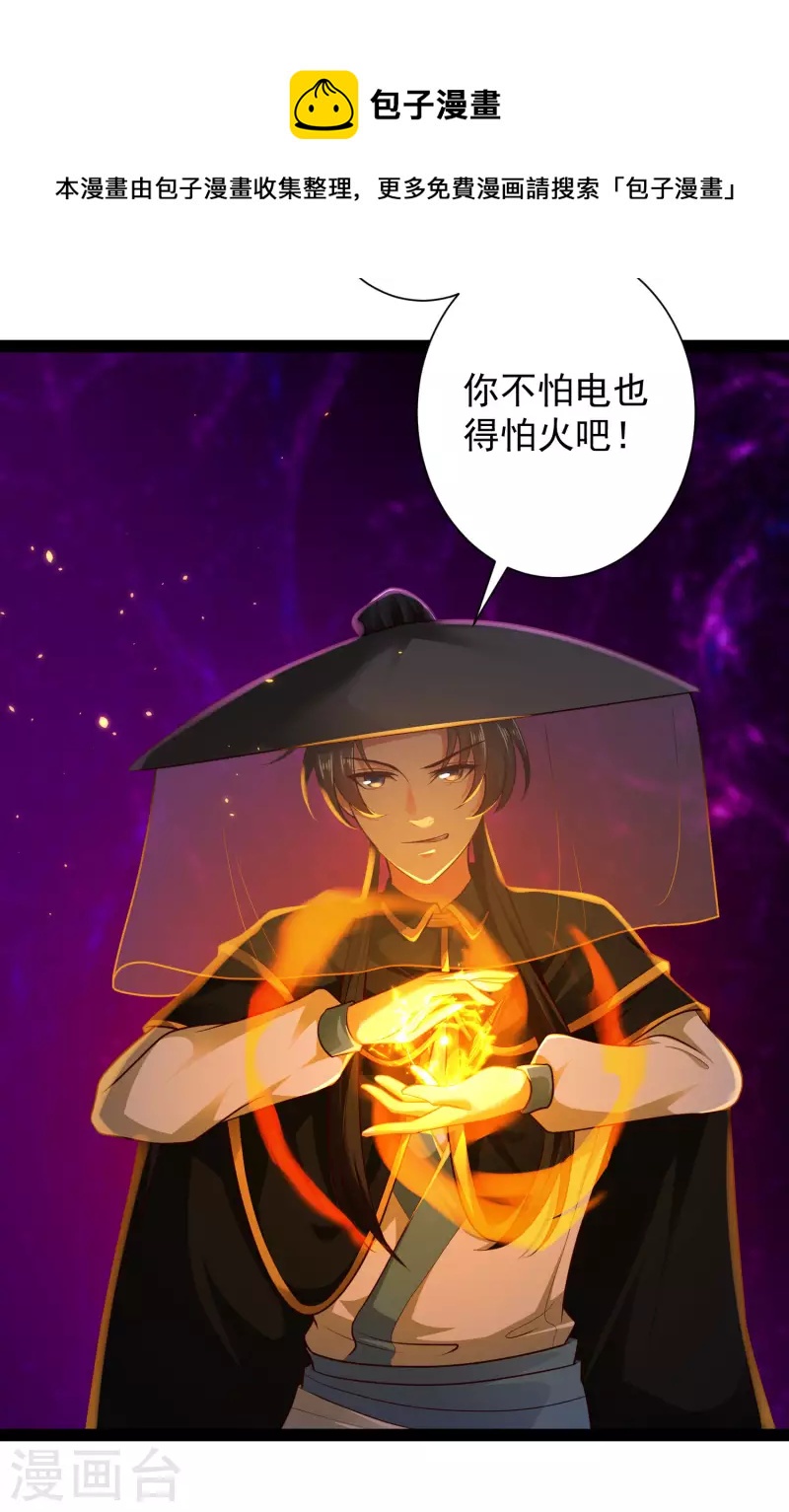 科技大仙宗韩漫全集-第66话 这一切都是老婆的计谋？无删减无遮挡章节图片 