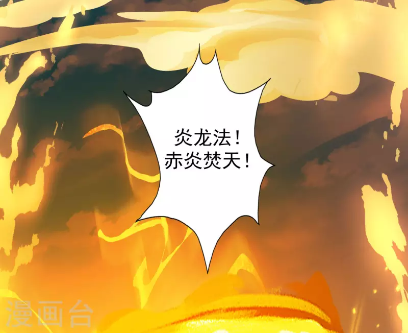 科技大仙宗韩漫全集-第66话 这一切都是老婆的计谋？无删减无遮挡章节图片 