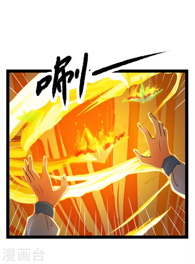 科技大仙宗韩漫全集-第66话 这一切都是老婆的计谋？无删减无遮挡章节图片 