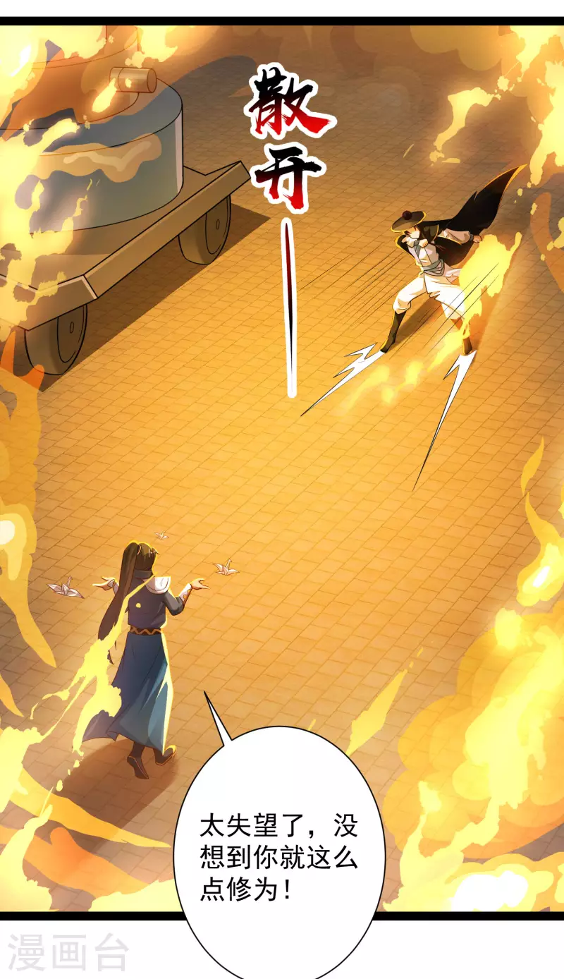 科技大仙宗韩漫全集-第66话 这一切都是老婆的计谋？无删减无遮挡章节图片 