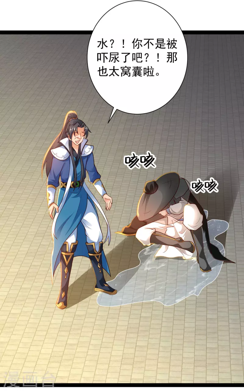 科技大仙宗韩漫全集-第66话 这一切都是老婆的计谋？无删减无遮挡章节图片 