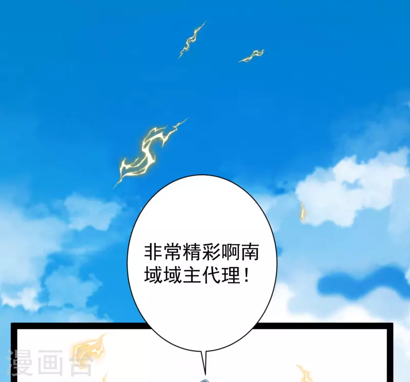 科技大仙宗韩漫全集-第66话 这一切都是老婆的计谋？无删减无遮挡章节图片 