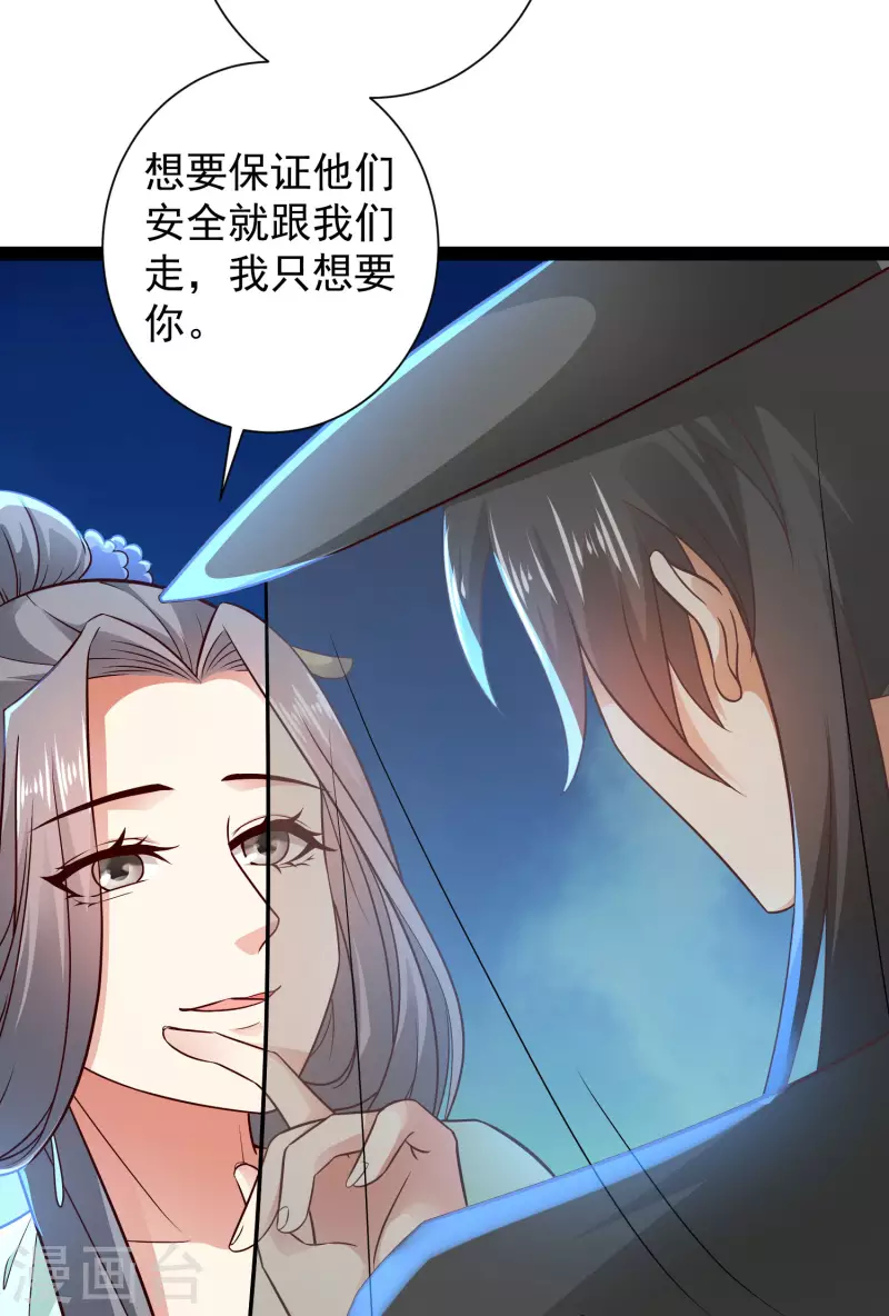 科技大仙宗韩漫全集-第66话 这一切都是老婆的计谋？无删减无遮挡章节图片 