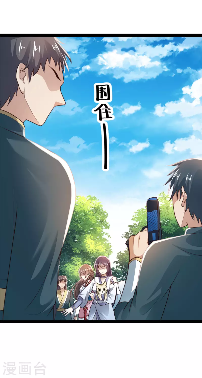 科技大仙宗韩漫全集-第66话 这一切都是老婆的计谋？无删减无遮挡章节图片 