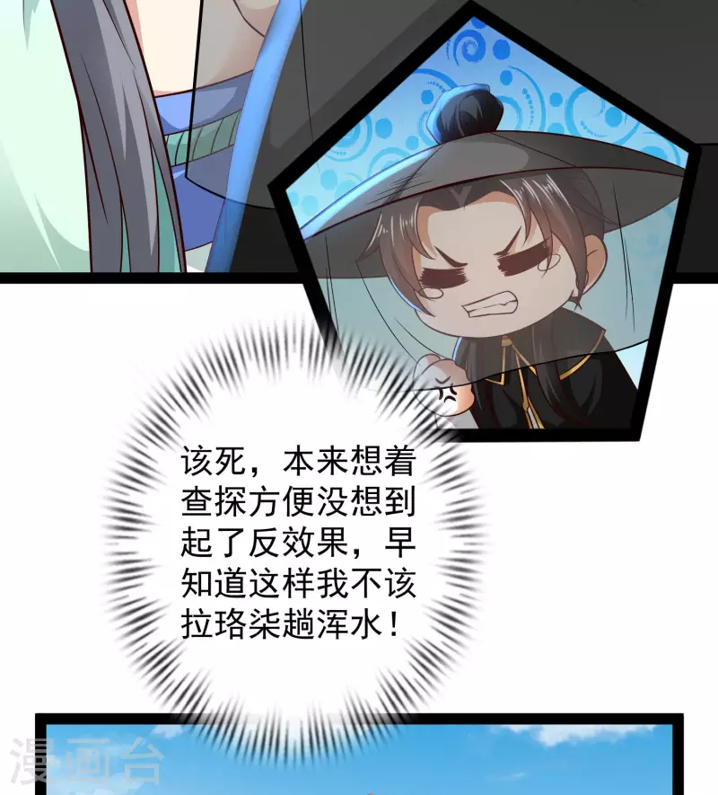 科技大仙宗韩漫全集-第66话 这一切都是老婆的计谋？无删减无遮挡章节图片 
