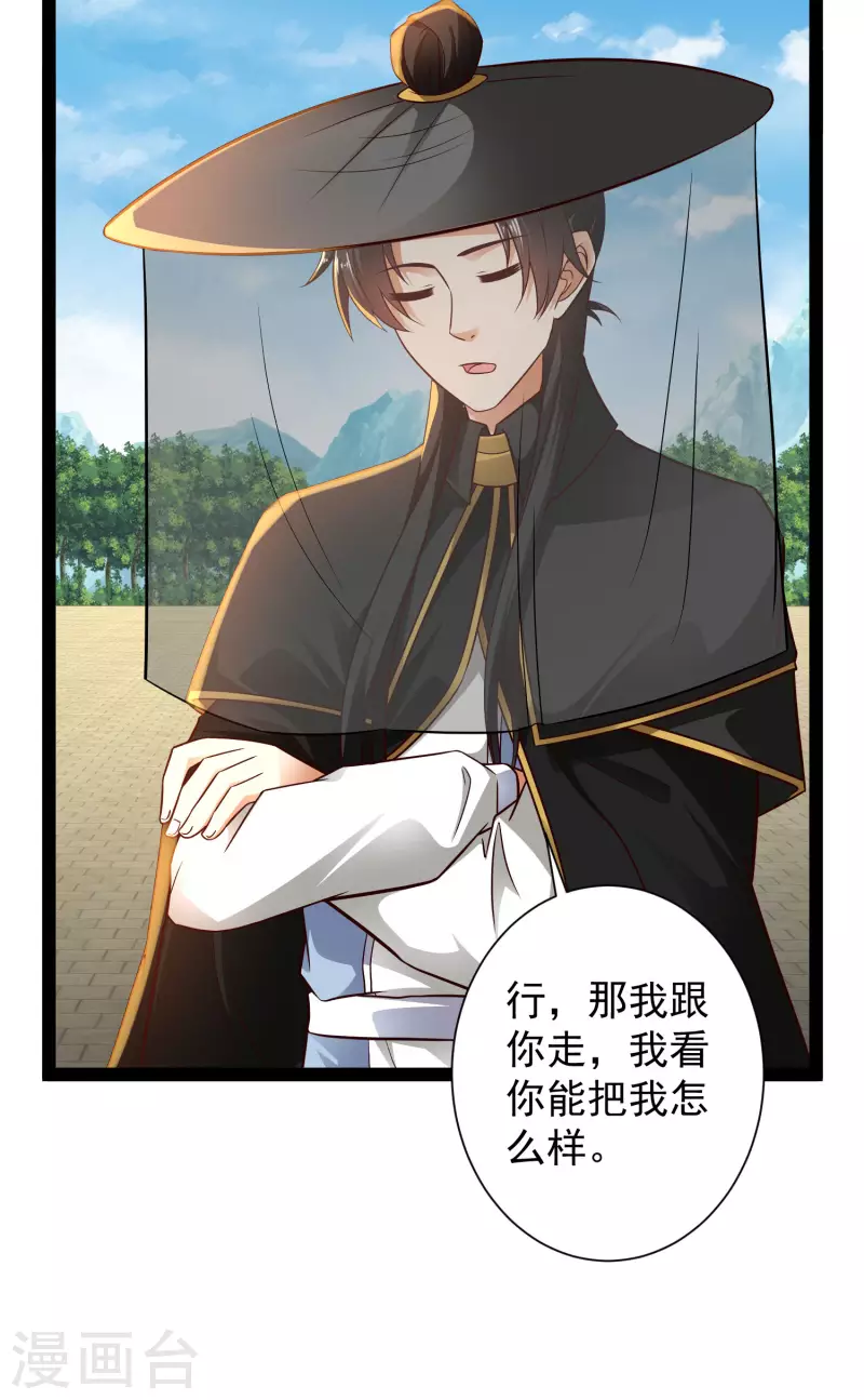 科技大仙宗韩漫全集-第66话 这一切都是老婆的计谋？无删减无遮挡章节图片 
