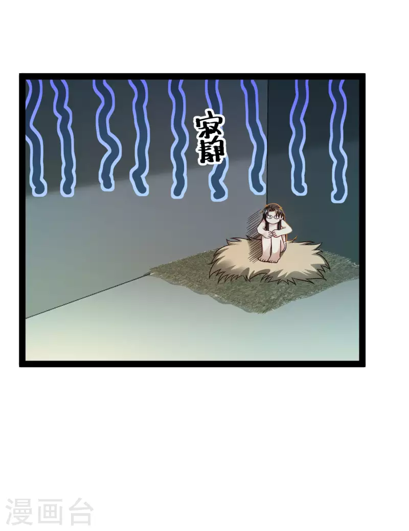 科技大仙宗韩漫全集-第66话 这一切都是老婆的计谋？无删减无遮挡章节图片 