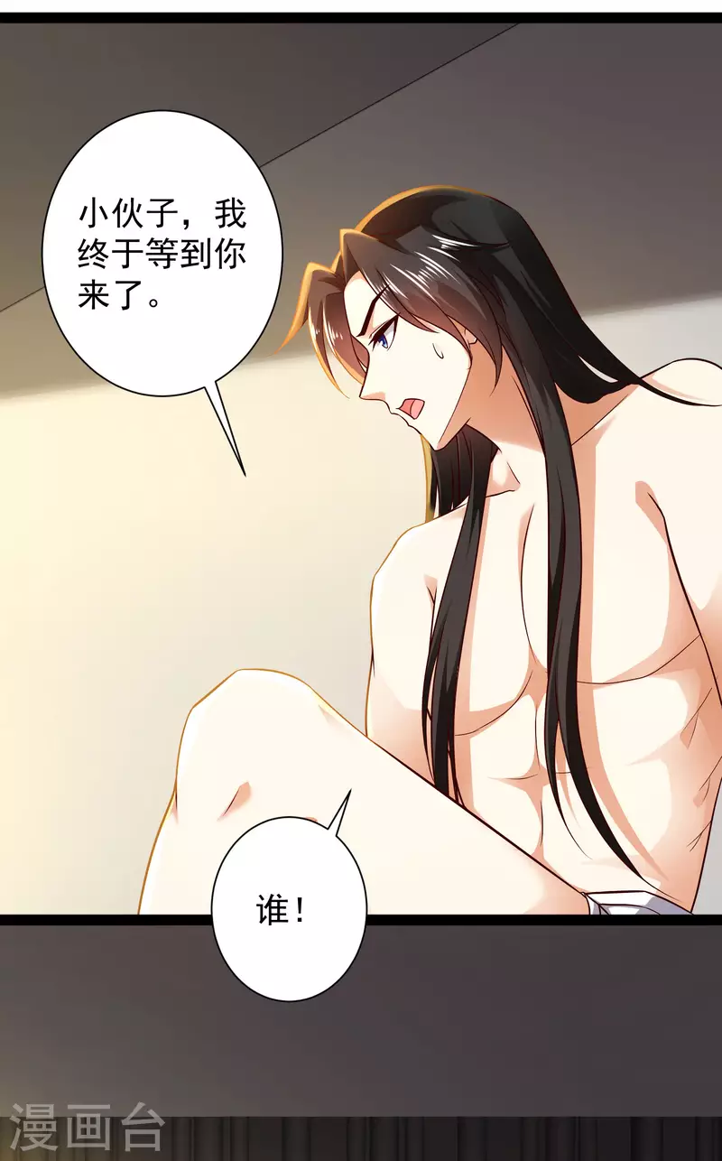 科技大仙宗韩漫全集-第66话 这一切都是老婆的计谋？无删减无遮挡章节图片 