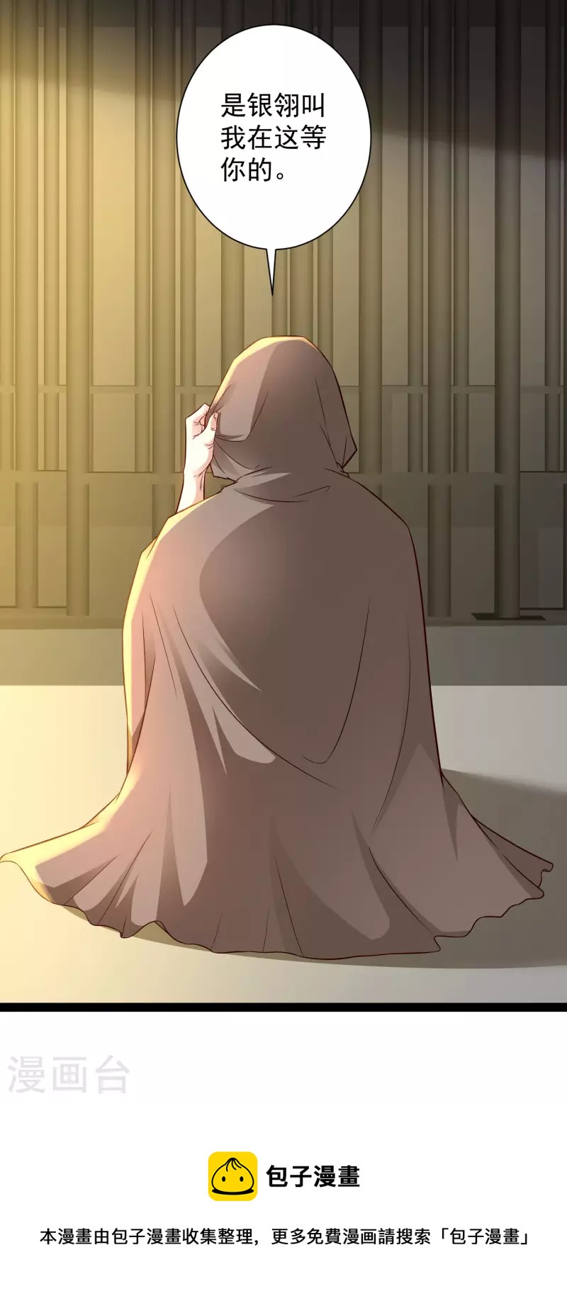 科技大仙宗韩漫全集-第66话 这一切都是老婆的计谋？无删减无遮挡章节图片 