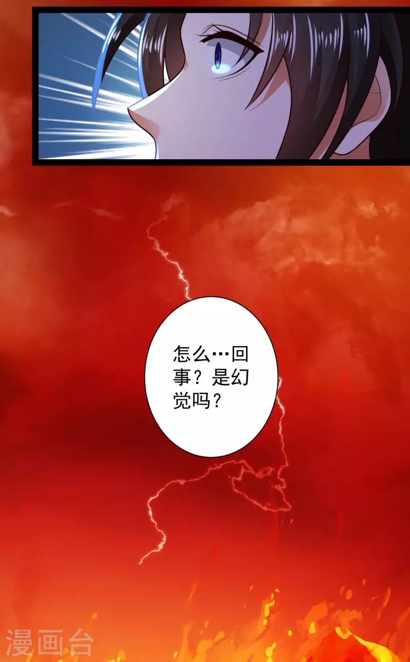 科技大仙宗韩漫全集-第67话 原来我这么厉害？！无删减无遮挡章节图片 