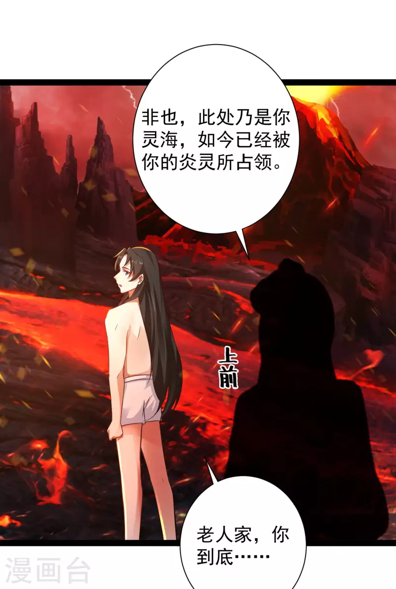 科技大仙宗韩漫全集-第67话 原来我这么厉害？！无删减无遮挡章节图片 
