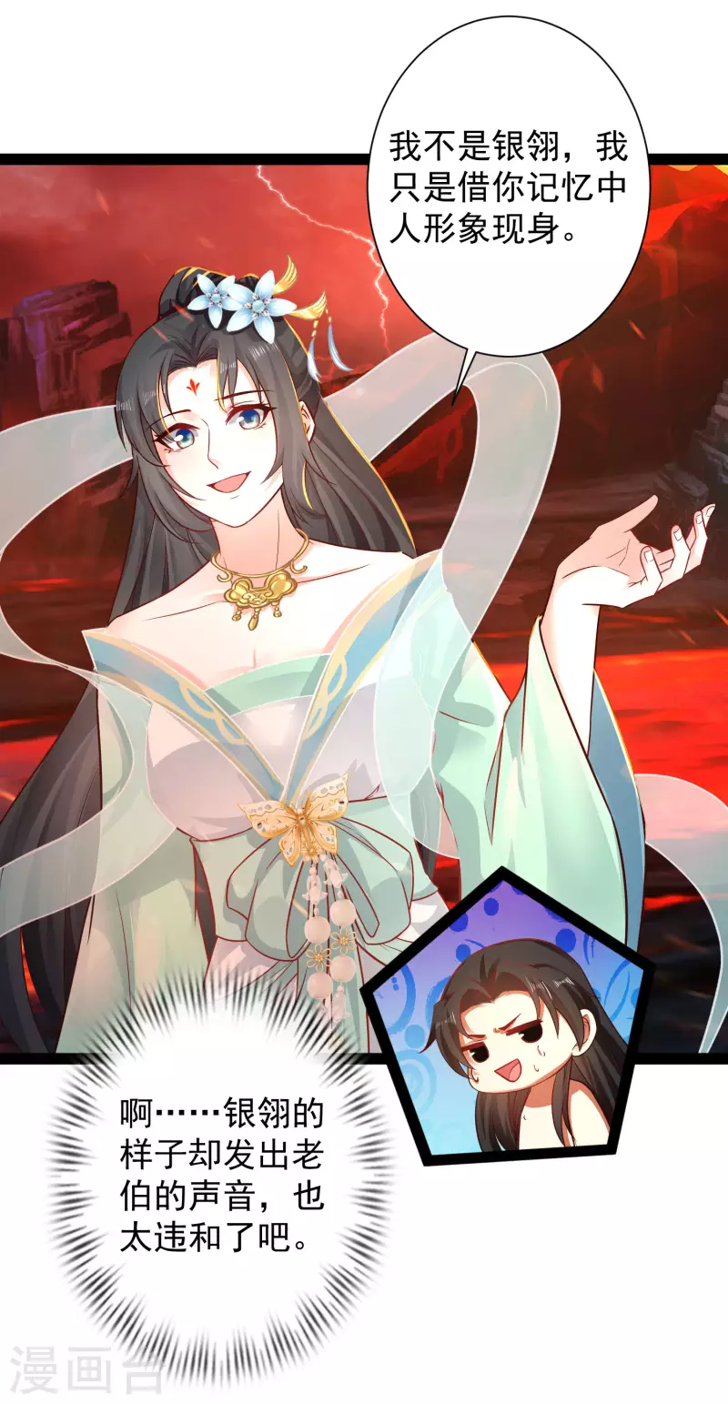 科技大仙宗韩漫全集-第67话 原来我这么厉害？！无删减无遮挡章节图片 
