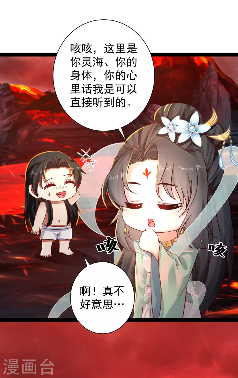 科技大仙宗韩漫全集-第67话 原来我这么厉害？！无删减无遮挡章节图片 