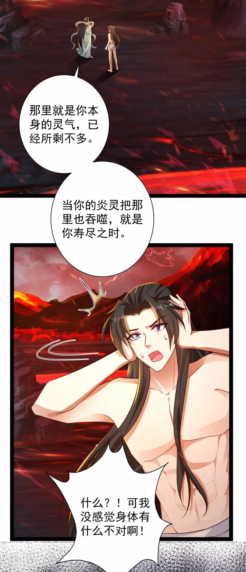 科技大仙宗韩漫全集-第67话 原来我这么厉害？！无删减无遮挡章节图片 