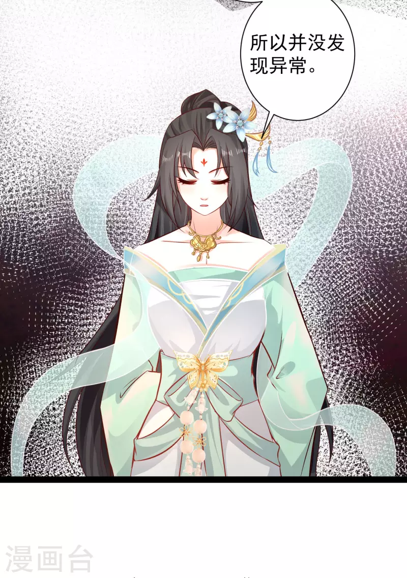 科技大仙宗韩漫全集-第67话 原来我这么厉害？！无删减无遮挡章节图片 