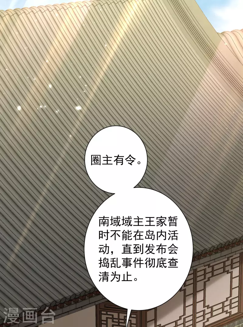 科技大仙宗韩漫全集-第67话 原来我这么厉害？！无删减无遮挡章节图片 