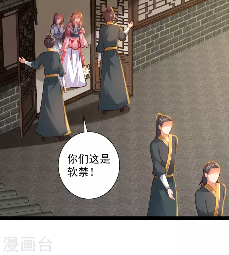 科技大仙宗韩漫全集-第67话 原来我这么厉害？！无删减无遮挡章节图片 