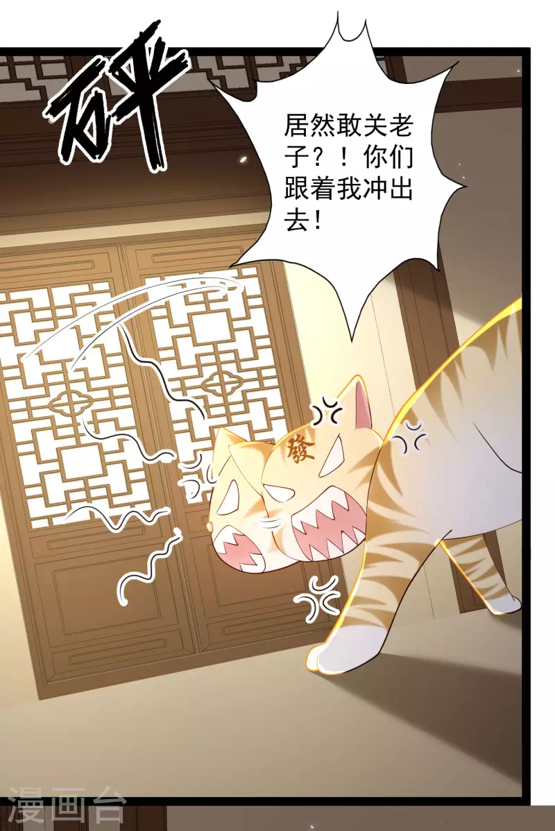 科技大仙宗韩漫全集-第67话 原来我这么厉害？！无删减无遮挡章节图片 