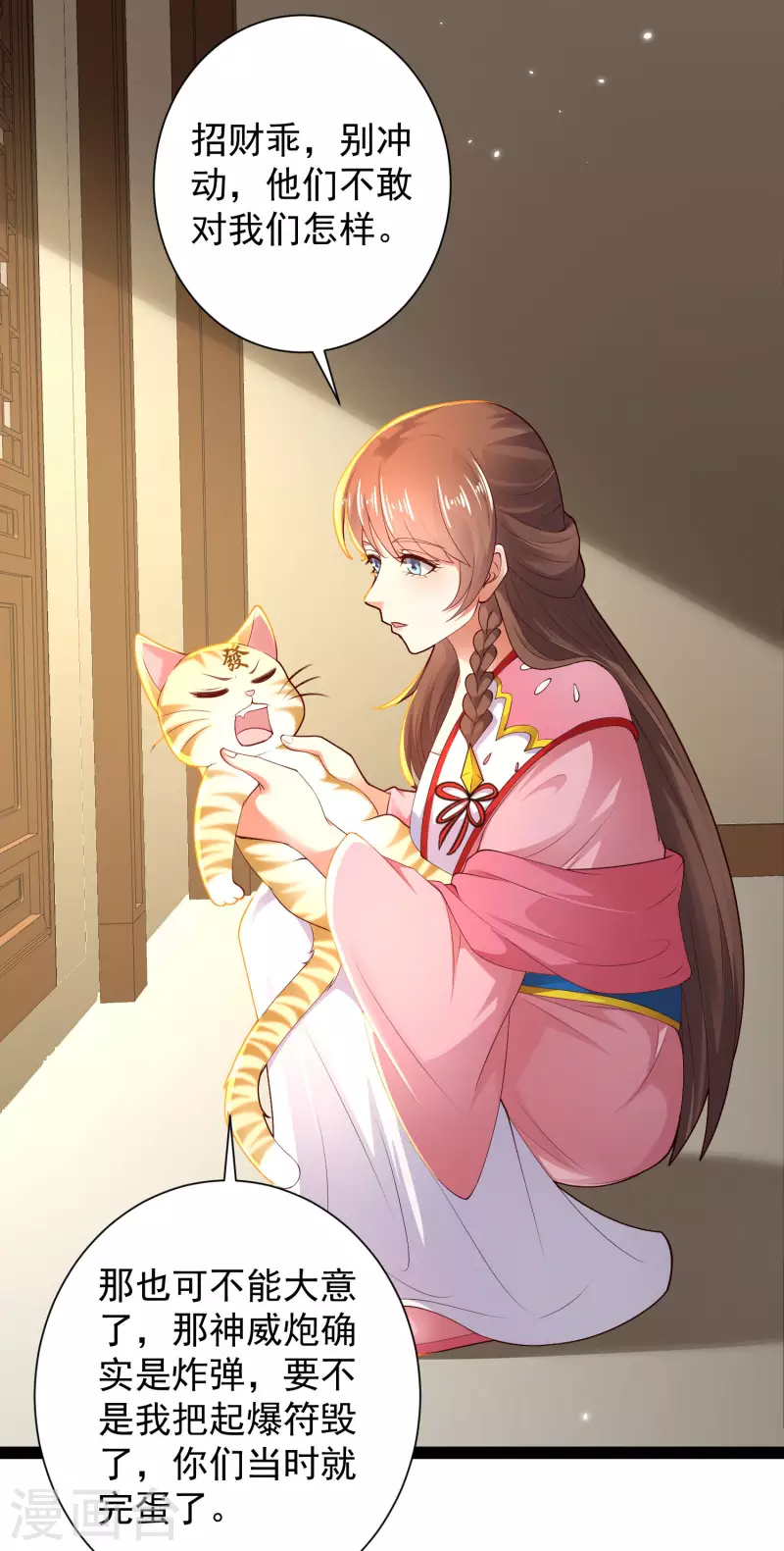 科技大仙宗韩漫全集-第67话 原来我这么厉害？！无删减无遮挡章节图片 